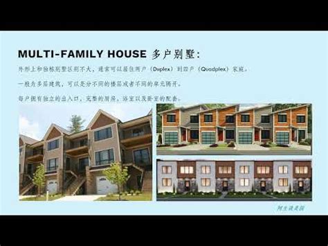 房子的種類|住宅